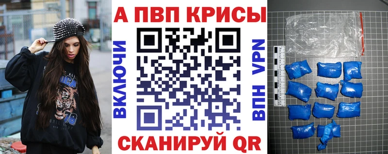 A-PVP Соль  купить   Аксай 