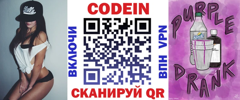 Кодеиновый сироп Lean напиток Lean (лин)  blacksprut ссылки  даркнет Telegram  как найти закладки  Аксай 