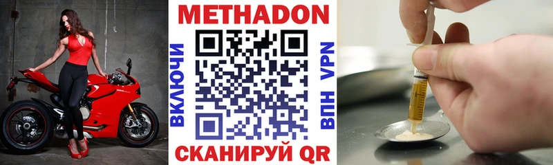 Метадон белоснежный  где купить   Аксай 
